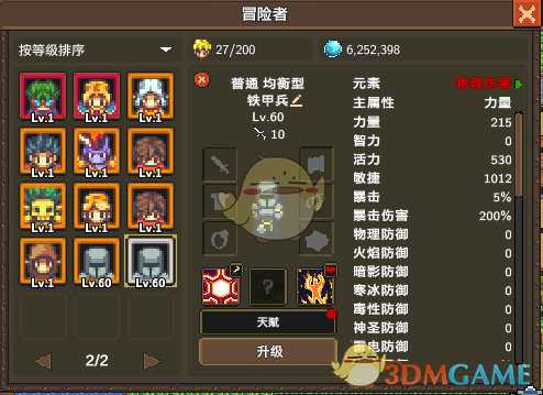 《龙崖》角色成长及天赋系统介绍