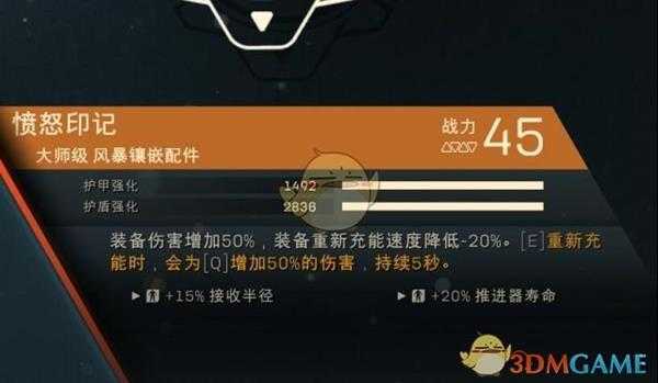 《圣歌》风暴流玩法技巧分享