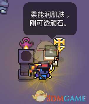 《浮岛物语》骷髅银河四根柱子放什么