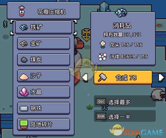 《浮岛物语》全生产类建筑及配方一览