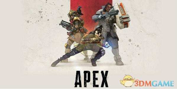 《Apex英雄》经验值怎么算？经验值获取机制介绍