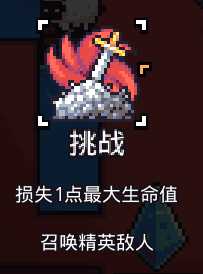 《浮岛物语》恶魔祭坛奖励一览