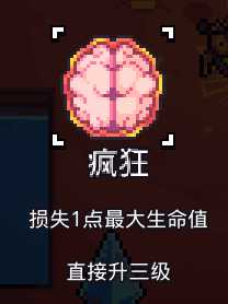 《浮岛物语》恶魔祭坛奖励一览