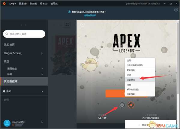 《Apex英雄》A卡无报错闪退问题解决方法分享