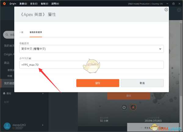 《Apex英雄》A卡无报错闪退问题解决方法分享