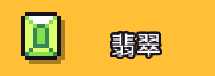 《浮岛物语》全物品图鉴及获得途径