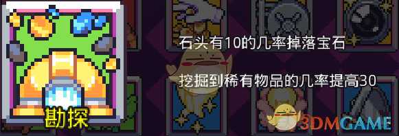 《浮岛物语》全物品图鉴及获得途径