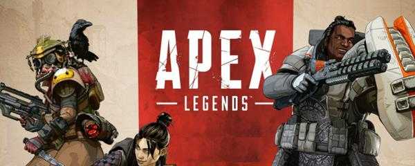 apex legends哪个平台