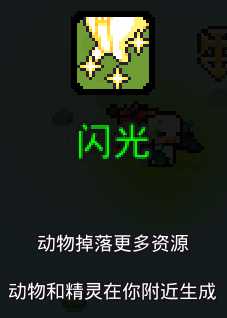 《浮岛物语》全药水效果一览