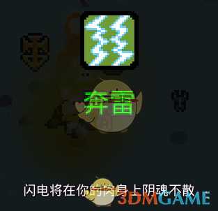 《浮岛物语》全药水效果一览