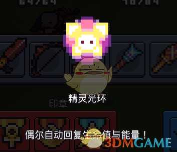 《浮岛物语》全装备属性一览