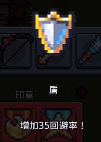 《浮岛物语》全装备属性一览