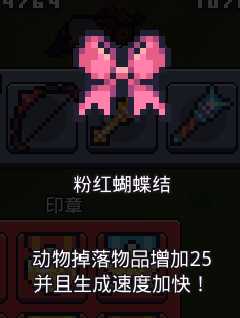 《浮岛物语》全装备属性一览