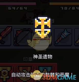 《浮岛物语》全装备属性一览