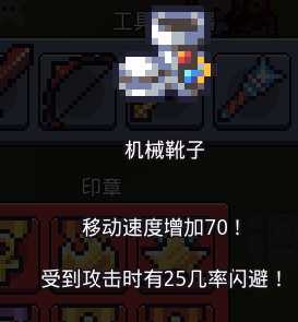 《浮岛物语》全装备属性一览