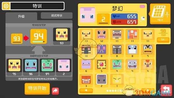 《宝可梦探险寻宝》特训系统介绍