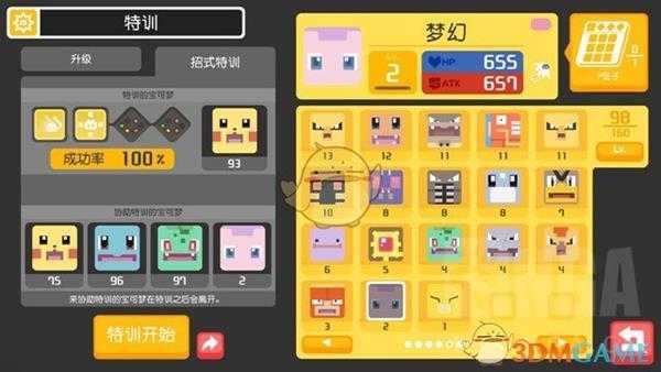 《宝可梦探险寻宝》特训系统介绍