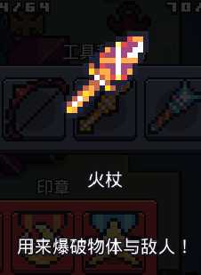 《浮岛物语》火杖获得方法