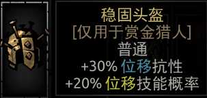《暗黑地牢》全饰品图鉴