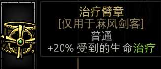 《暗黑地牢》全饰品图鉴