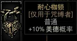 《暗黑地牢》全饰品图鉴