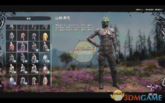 《孤岛惊魂：新曙光》山姆费雪服装获得方法介绍