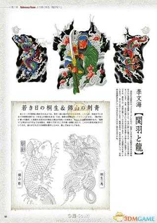 《如龙：极》全纹身外观一览