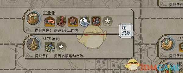 文明6风云变幻怎么采煤