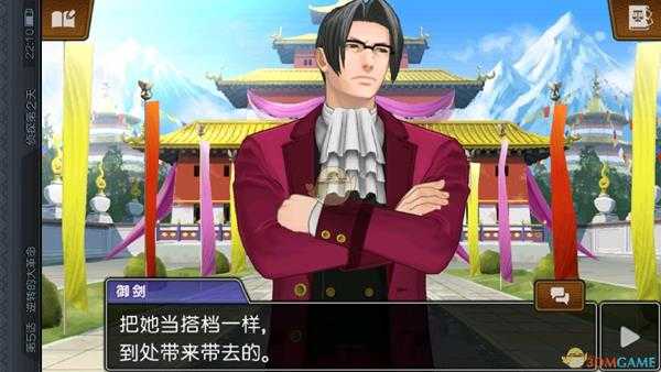 《逆转裁判123：成步堂合辑》导演的证词选择推荐