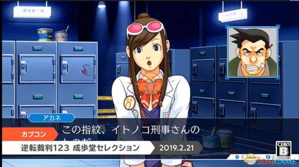 《逆转裁判123：成步堂合辑》矢张的证词选择推荐