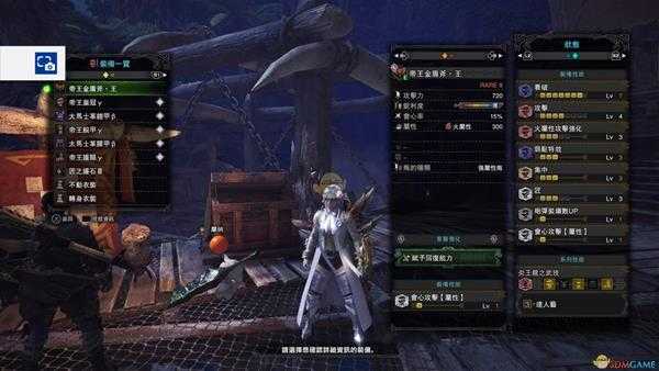 《怪物猎人：世界》帝王金盾斧王配装分享