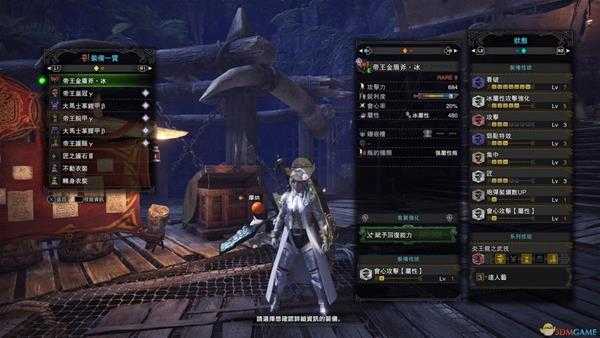 《怪物猎人：世界》帝王金盾斧冰配装分享