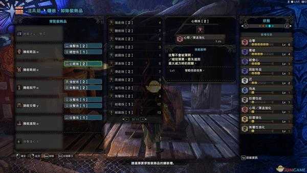 《怪物猎人：世界》铠罗惨爪长枪配装指南