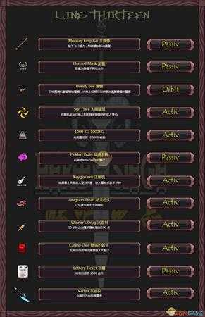 《攻城英雄》全道具属性一览