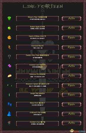 《攻城英雄》全道具属性一览