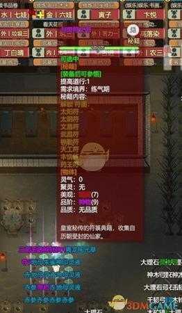 《了不起的修仙模拟器》金匣开启事件奖励一览