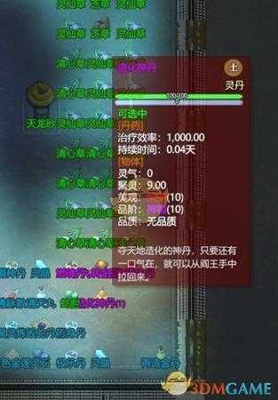 《了不起的修仙模拟器》金匣开启事件奖励一览