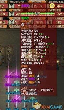 《了不起的修仙模拟器》金匣开启事件奖励一览