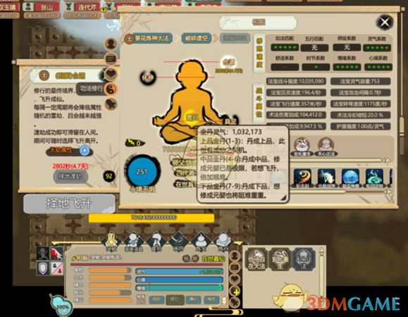 《了不起的修仙模拟器》雷劫应对指南