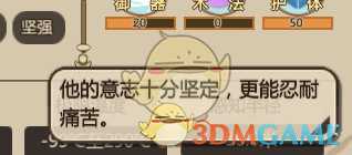 《了不起的修仙模拟器》全小人天赋介绍