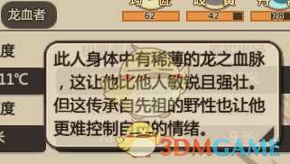 《了不起的修仙模拟器》全小人天赋介绍