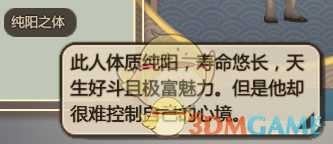 《了不起的修仙模拟器》全小人天赋介绍