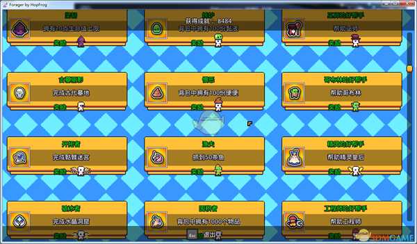 《浮岛物语》全成就一览