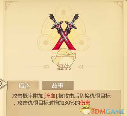 《时之回廊》新手武器推荐