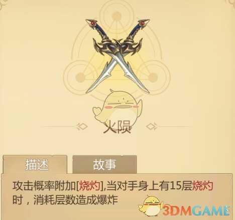 《时之回廊》新手武器推荐