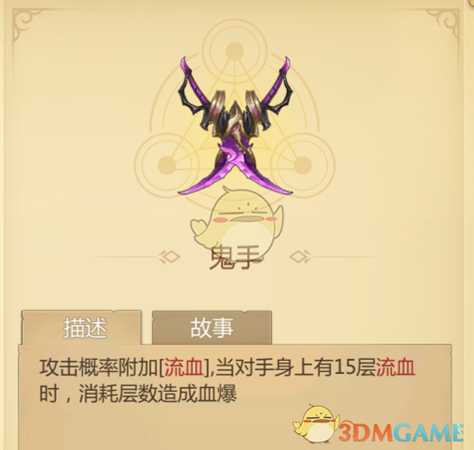 《时之回廊》新手武器推荐