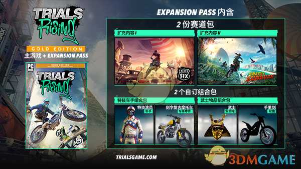 《特技摩托：崛起》各版本内容一览