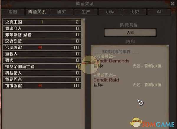《剑士》不同地貌建家面临敌人一览
