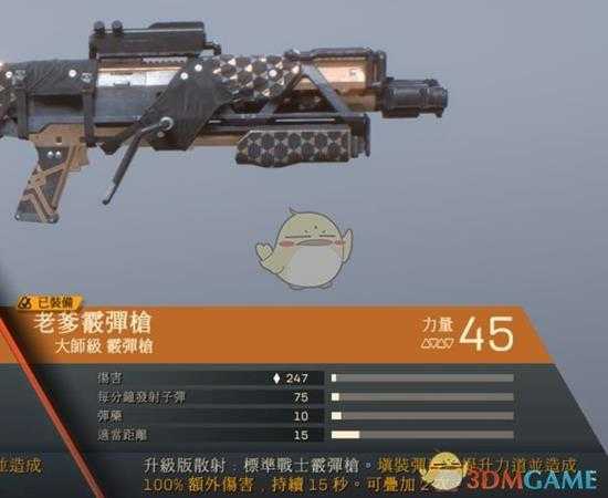 《圣歌》截击大师级武器推荐