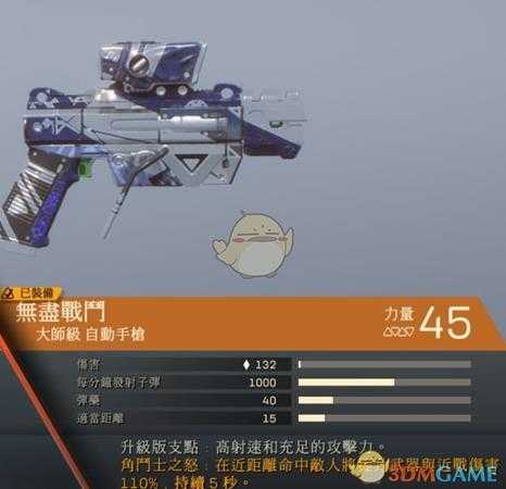 《圣歌》截击大师级武器推荐